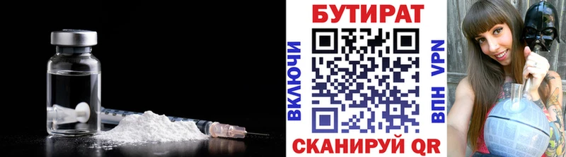 БУТИРАТ бутандиол  мега ССЫЛКА  Лысково 