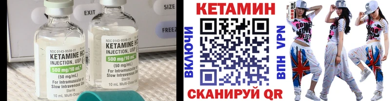 КЕТАМИН VHQ  Лысково 