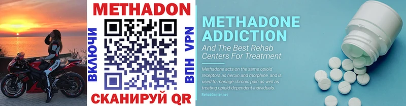 Метадон methadone Лысково